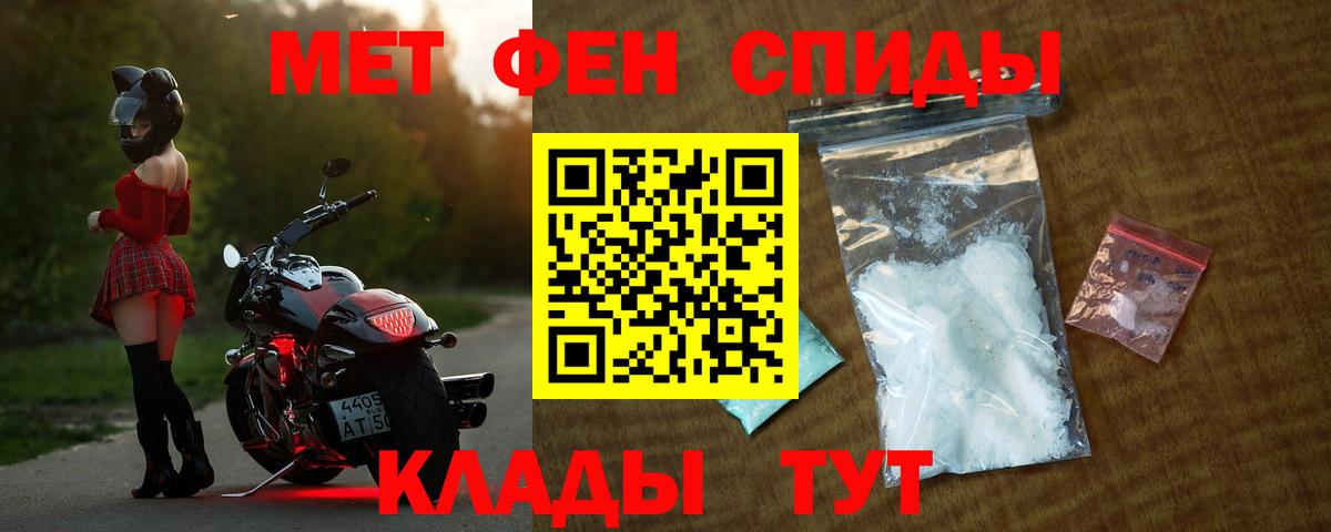 АМФЕТАМИН Premium Магнитогорск