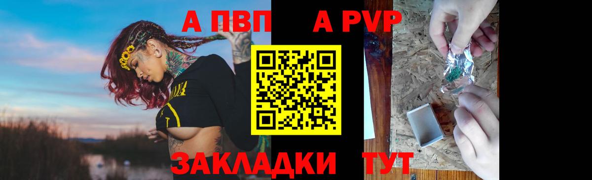 А ПВП Соль  Alpha-PVP  Вход с VPN  Магнитогорск  Alfa_PVP мука 