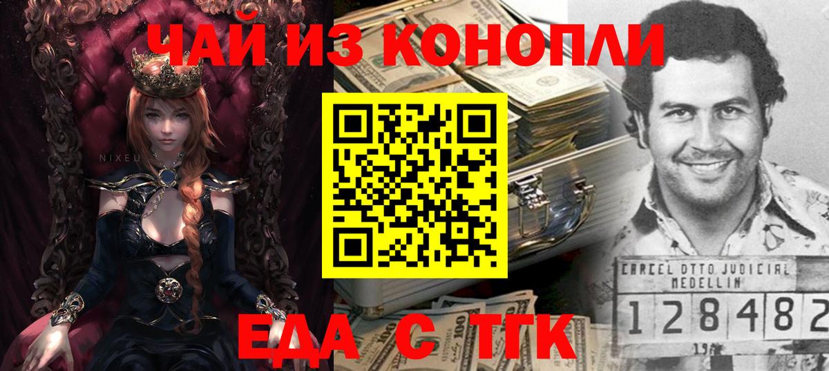 Печенье с ТГК марихуана  Вход с VPN  Магнитогорск 