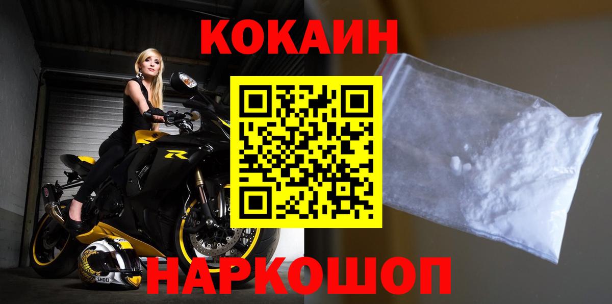 Кокаин VHQ Магнитогорск