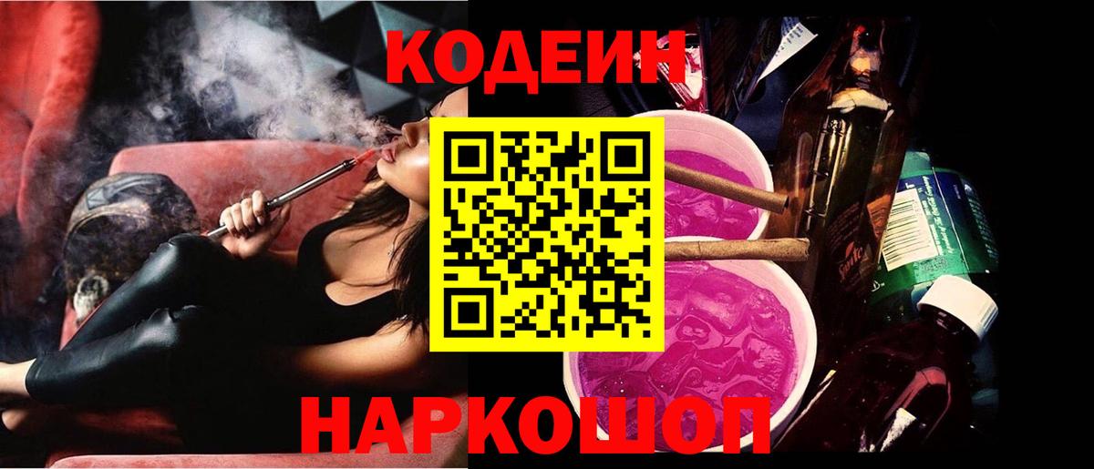 Codein  Вход с VPN  Канабис  Магнитогорск  Меф МЯУ МЯУ   ГАШ  ГАШИШ  Кокаин 