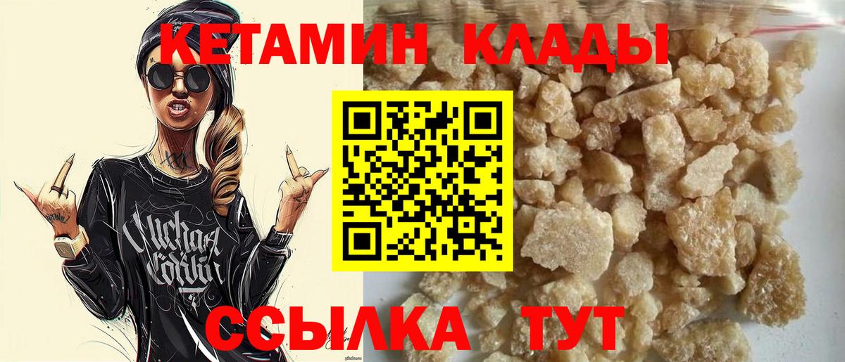 гидра ONION  Кетамин ketamine  Кетамин ketamine  Вход с VPN  Магнитогорск 