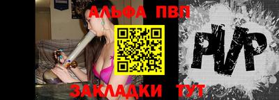 альфа пвп VHQ Краснознаменск