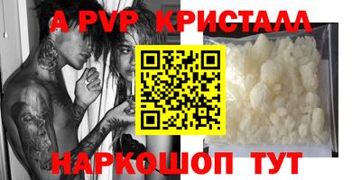 альфа пвп VHQ Краснознаменск
