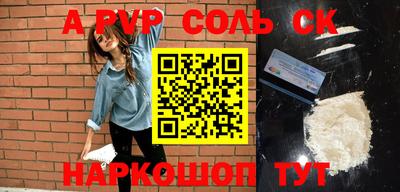 альфа пвп VHQ Краснознаменск