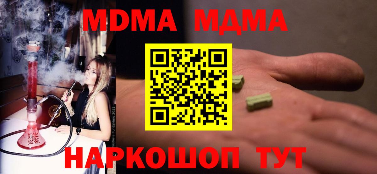 MDMA кристаллы  МДМА  Магнитогорск  Вход с VPN  МДМА VHQ 