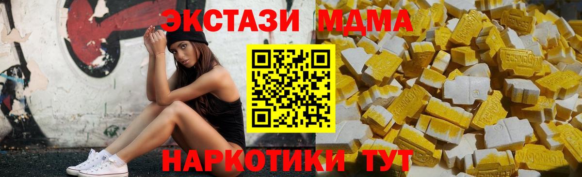 МДМА молли Магнитогорск