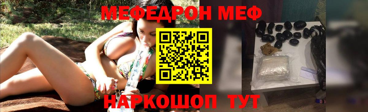 KRAKEN ссылки  МЕФ  Магнитогорск  Вход с VPN  Меф мука  Меф VHQ 