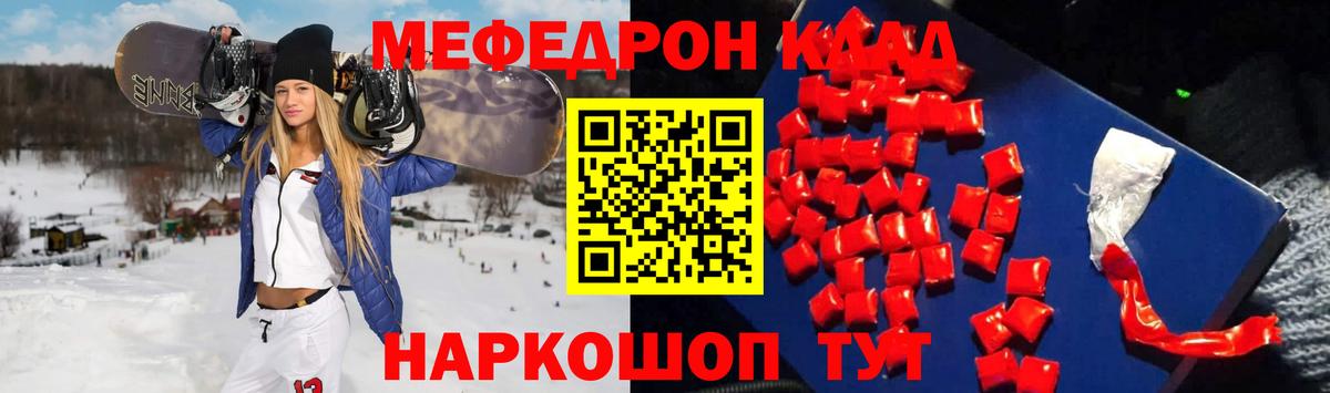 Мефедрон  Магнитогорск
