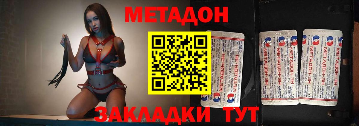 Магнитогорск  Метадон белоснежный  Вход с VPN  Метадон белоснежный 