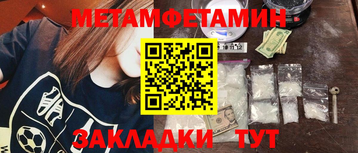 Метамфетамин мет Магнитогорск