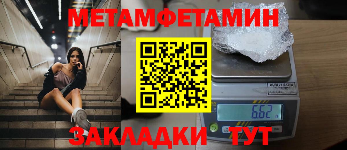 Магнитогорск  Метамфетамин Methamphetamine  Вход с VPN 