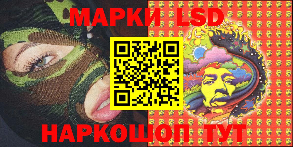 Марки NBOMe 1,8мг  Марки 25I-NBOMe  Магнитогорск  Вход с VPN  Марки NBOMe 1,8мг 